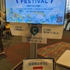 YOXO Festival 2023行ってきた