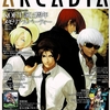 アルカディア 111 : アルカディア Vol.111 ( 2009 年 8 月号 )