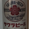 サッポロ　サクラビール