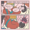 台湾で無痛分娩出産レポ ⑼ 思ってたんと違う麻酔の効き方