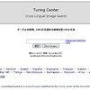 何語でも検索できる「PanImages」