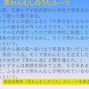 ふるさとのうた「ちゃわんむしの歌」