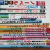 ひと晩で18冊！小２長男の多読week