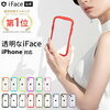 iFace iPhone15 ケース 15Pro 15Plus 15Promax iPhone14 ケース iPhone13mini iPhone13 ケース 12 SE 第3世代 第2世代 11pro XR XS Reflection 透明 クリア ケース 【 iPhoneケース スマホケース アイフェイス 耐衝撃 強化ガラス Hamee 】.かっちんのホームページとブログに訪問して下さい.宜しくお願い致します...