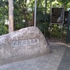 牧野記念庭園