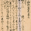 君が代は