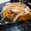ハロウィーン仕様のジャンボシュー