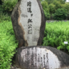 万葉集の世界に飛び込もう（その２５９２の１）―書籍掲載歌を中軸に―
