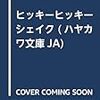 インターネット時代の「読書」を殺すのは、幻冬舎なのか、書店なのか、それとも、読者なのか？