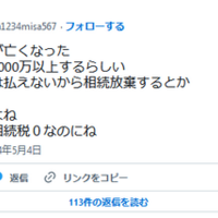 ohta944のなんてなー