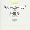 「お笑い」の記事を書いたので、松本人志の件に触れる