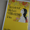 ４０代ピル服用！リスクややめどきは？