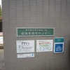 神代植物公園_植物多様性ｾﾝﾀｰ（東京都調布市）