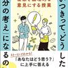 文系が論理的なブログに挑戦してみた