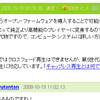 いるか賞を質問終了後に設定できるようになりました