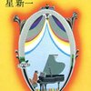 「ボンボンと悪夢」