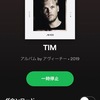 Spotifyが3ヶ月100円キャンペーンやってたからお試しで入会してみた話