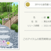 Pコイン購入キャンペーン