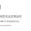 正确获取路由器等设备的局域网设置地址