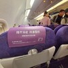 安いのにフルキャリア「吉祥航空」ってやばい？リスクや危険性、サービスの質について実際の搭乗レポートから検証