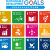 持続可能な開発目標【SDGs】