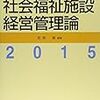 今月の資格試験勉強