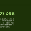 Wiseに登録した話。Wiseで国際送金がもっと手軽に！手数料無料で賢くお金を送る方法