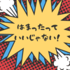 20年ぶり！おばさんがアニメ見たっていいじゃない！