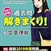 行政書士試験対策　予測不能の一般知識対策って一体どうすればいいの？　３日で出来る時事対策を紹介！