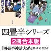 「四畳半神話大系」並行世界でもやっぱりな俺たち