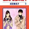 5段階評価では5以外の評価は全部同じ