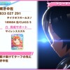 #ウマ娘プリティーダービー【トレーナー名刺 2022/08/28】