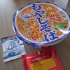 おっ！！　あんかけもやしラーメンが、ついに自宅で食べられるようになったのかしら！？