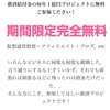 現金が入金され続ける金脈の鍵をご存知ですか？