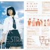 ITOH COMPANYプレゼンツ「サヨナラサイキックオーケストラ」