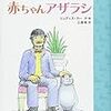 アルバートさんと赤ちゃんアザラシ