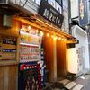 麺堂にしき＠新宿歌舞伎町 「鴨だし醤油ラーメン＆味玉山椒ラーメン」