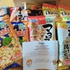 【当選品】１２月１０個目　ぼんち 米菓詰め合わせ　 (１２４)　 