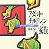 子供の前での「夫婦間の言い争い」には気をつけてほしい　　～何気ない行動が、虐待と同じ重大な結果を生む可能性