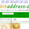  【特集３コインチェックNEM巨額流出】個人でも出来る最も安全な仮想通貨の保管方法とは