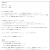 【ＮＨＫ問題】衛星放送を見ることができない環境なのに、衛星契約をさせられて10数年も２倍の受信料を徴収されていた