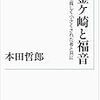 闇から希望をつなげて　第3回 狭山事件の再審を実現しよう市民のつどい in 関西へ