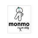 monmoroomdogの日記