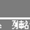 他社を西で再現　№43，JR西日本　天王寺駅(架空)　(ﾘ)