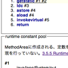 Java仮想マシンの教育用シミュレータを実装しました