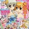 コンプエース8周年！「コンプエース」2013年05月号