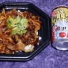 直球・三元豚味噌丼