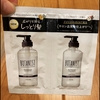40代くせ毛のヘアケア｜ボタニストのシャンプー＆トリートメント（モイスト）くせ毛が使ってみたリアルな口コミ！