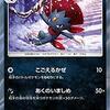 剣盾で廃止された技を紹介 さきどり編 Tnのポケモン研究室 剣盾で廃止された技を紹介 さきどり編 Tnのポケモン研究室