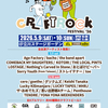 今年もCraftrockFes2026